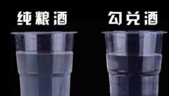 看码分辨白酒是否勾兑 分辨白酒勾兑的方法